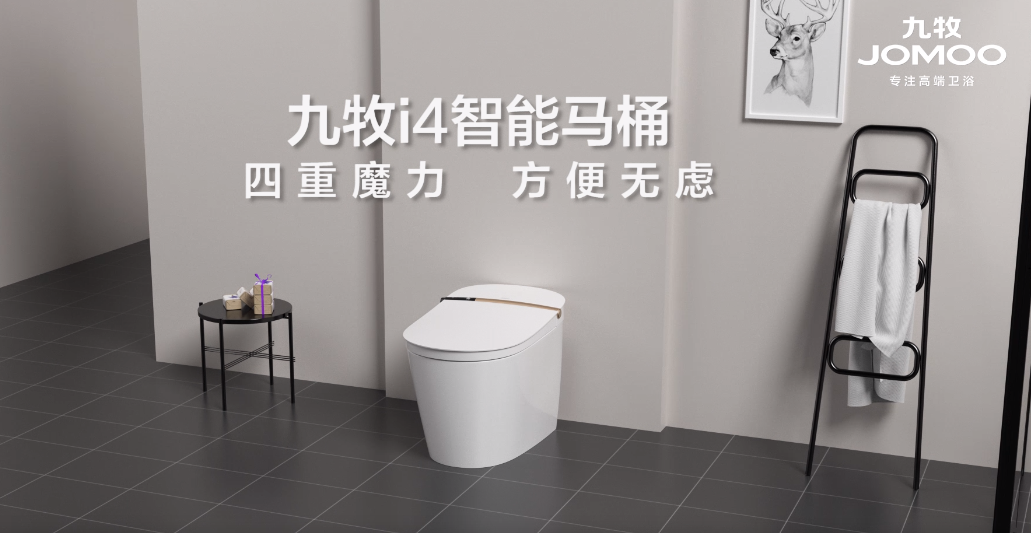 i4智能马桶