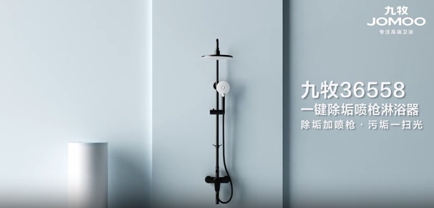 S3花洒